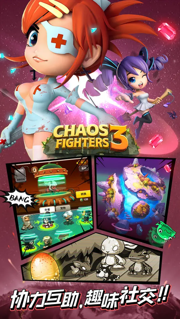 乱斗堂3最新手机版v5.8.4