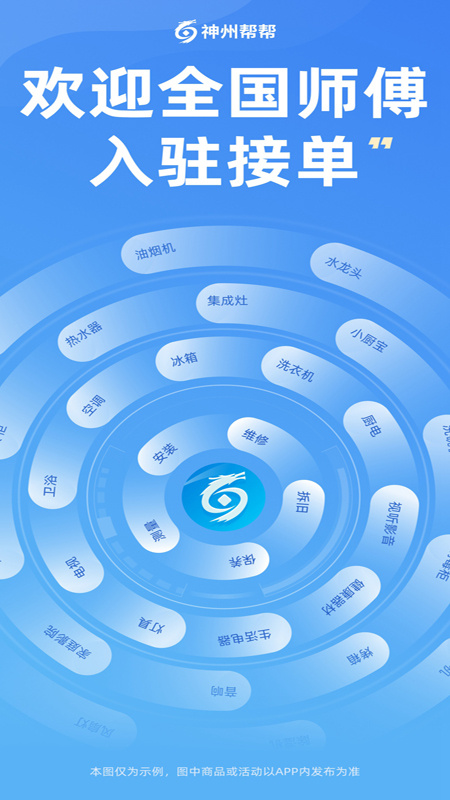 神州帮帮2026优化升级版 v5.3.2