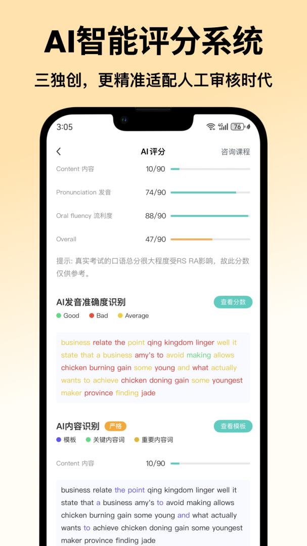 萤火虫PTE2026优化升级版 v1.4.7