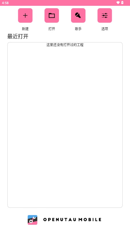 OpenUtauMobile安卓最新版AI歌声合成应用v1.1.7