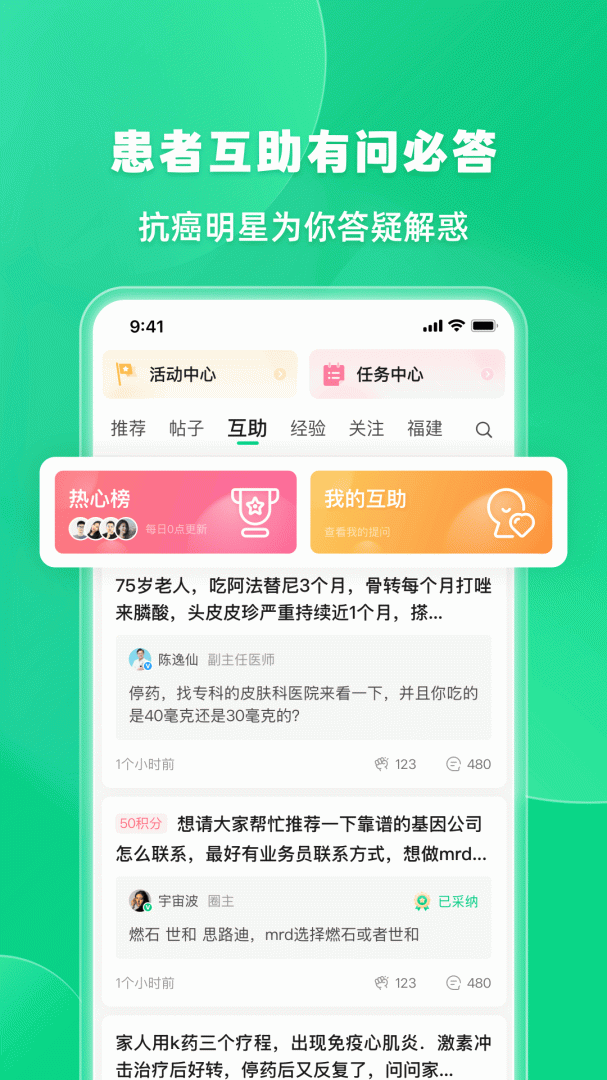 觅健app官方版 v5.3.0