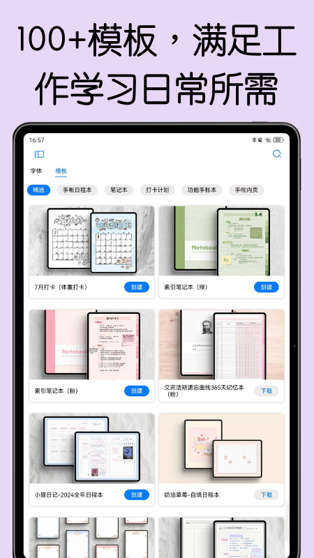 自由笔记安卓版免费 v2.43.0