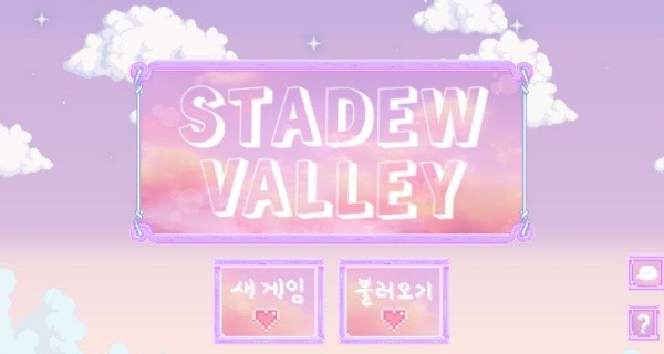 星露谷物语数数魔改版v1.62026优化版