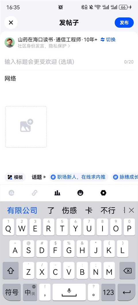脉脉app