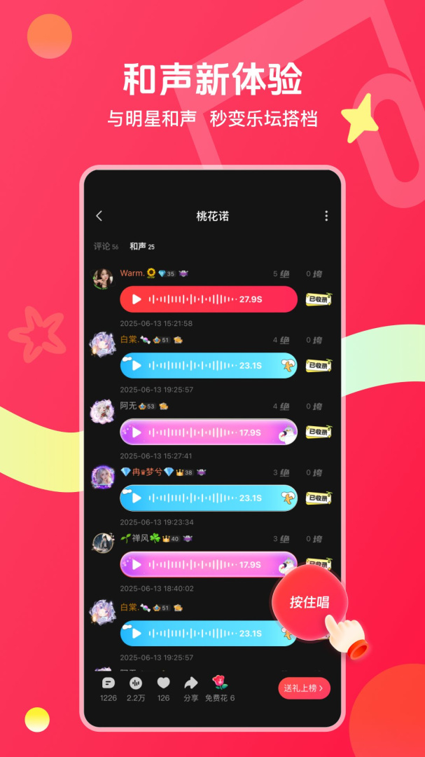 唱吧app官方版免费 v12.58.0安卓版
