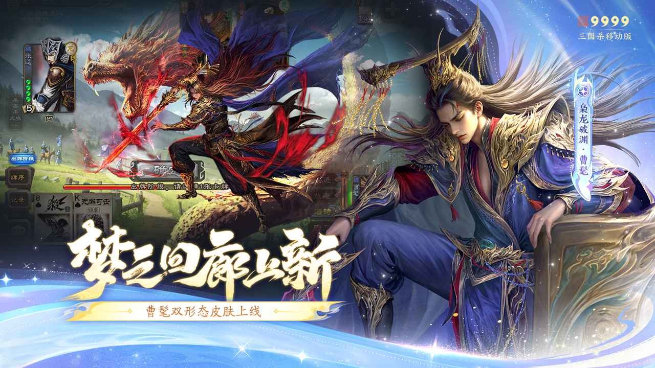 三国杀经典旧版本v4.5.0