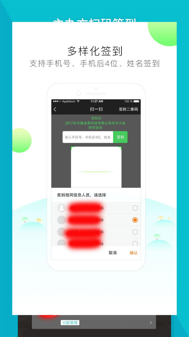 签到家2026优化升级版 v.02.15
