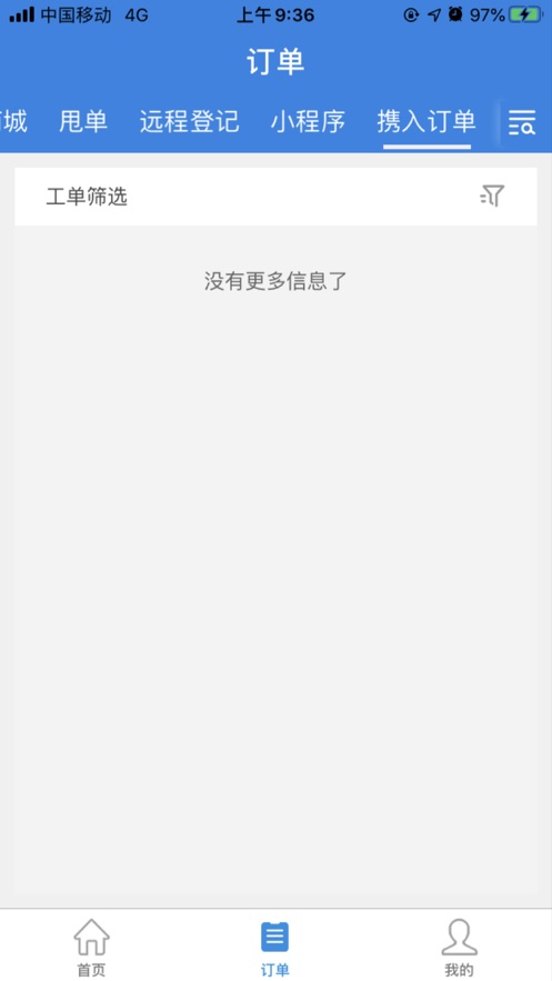 中国广电行销宝app2026升级版v3.4.3 正规原版