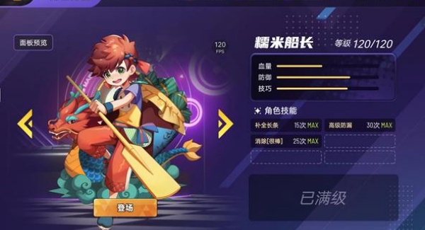 节奏大师旧版本