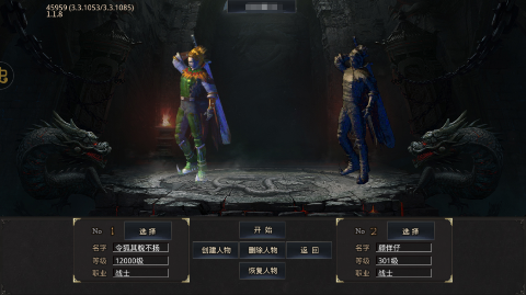 刚开合击传奇游戏安装v2.10