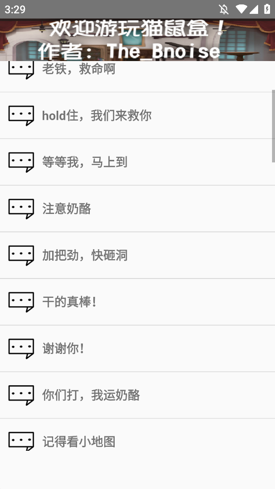 杰瑞语音盒app移动端By_Bnoisev1.0 2026升级版