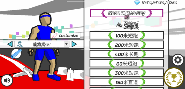 速度之星最新版2.48