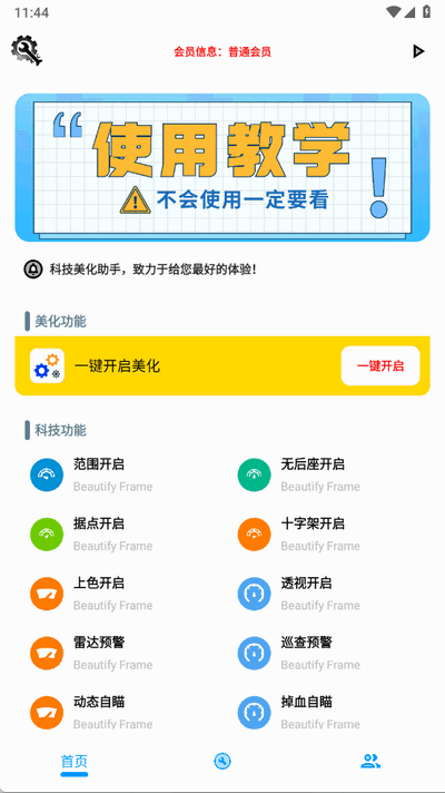 KC工具箱应用下载直装v1.0