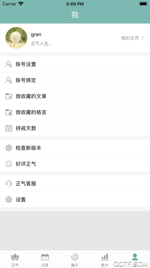 正气app免费版v7.19.2 移动端