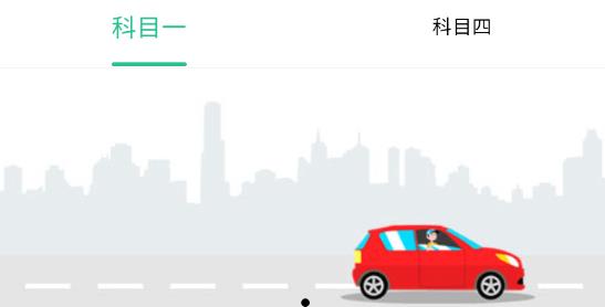 准驾考题库app最新版