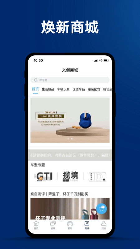 一汽大众app车联网2026升级版v4.18.0 免费版
