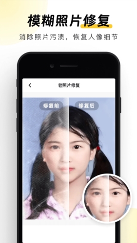 元气AI相机安卓版v1.0.190