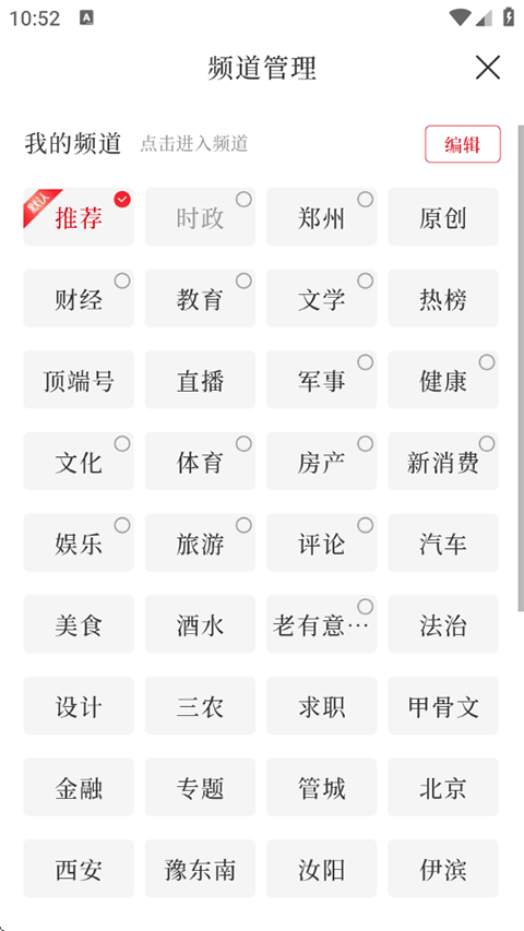 顶端新闻app
