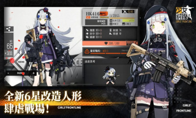 少女前线台服游戏安卓版v3.0700_308