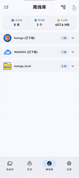 Komic漫画应用官方安卓版下载直装v1.1.0