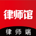 律师馆律师工作台app移动端v3.4.9 免费版