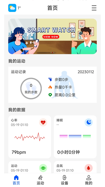 wearinos智能手表应用官方安卓版安装包v1.96