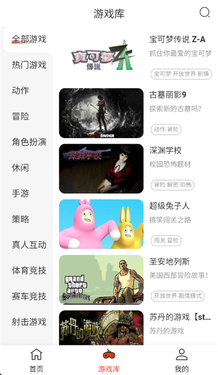 口袋云游戏安卓版下载直装v1.1.0