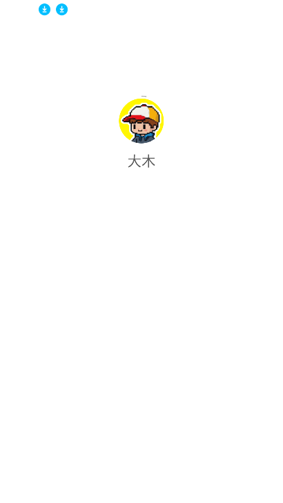 大木ai安卓版原版免费下载直装v1.0.1