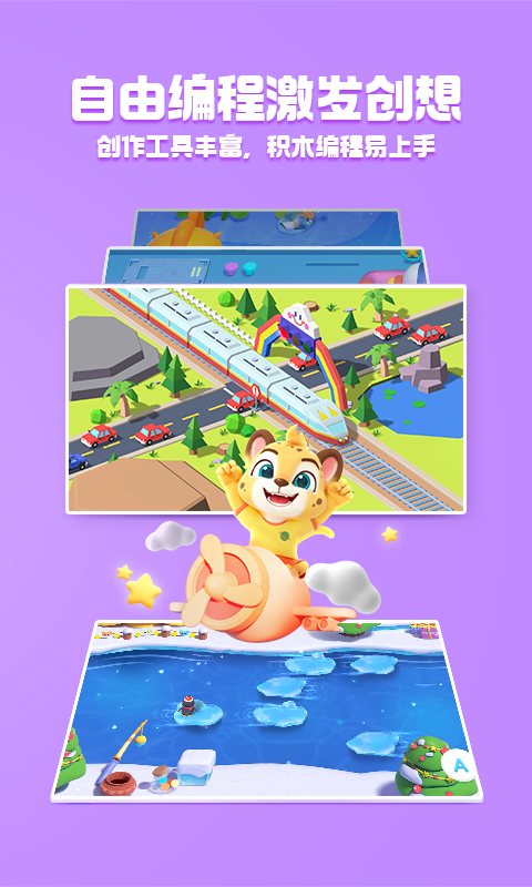 洪恩编程2026优化升级版 v2.7.8