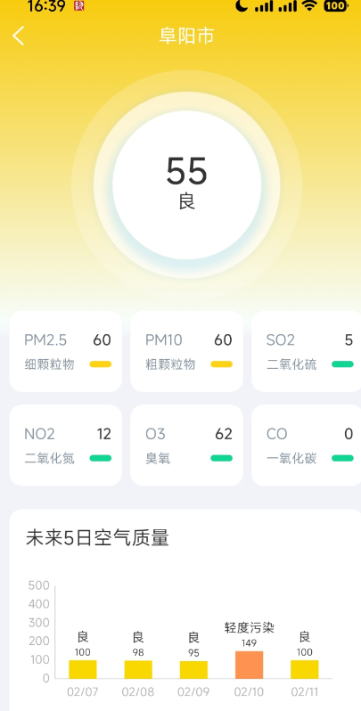 时令天气app移动端v1.0.1 2026升级版