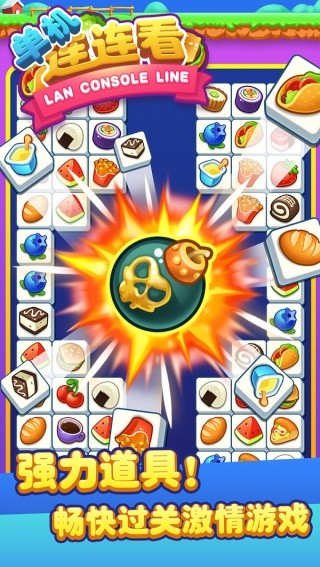 单机连连看手机版游戏v1.6.6
