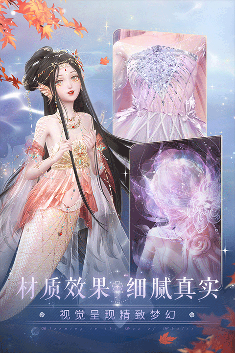 闪耀暖暖华为渠道服游戏v5.1.2233175