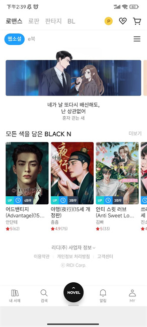 韩网ridibooks安卓版官方下载直装v26.1.1