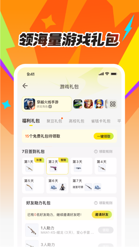 掌上道聚城2026优化升级版 v5.0.2.0