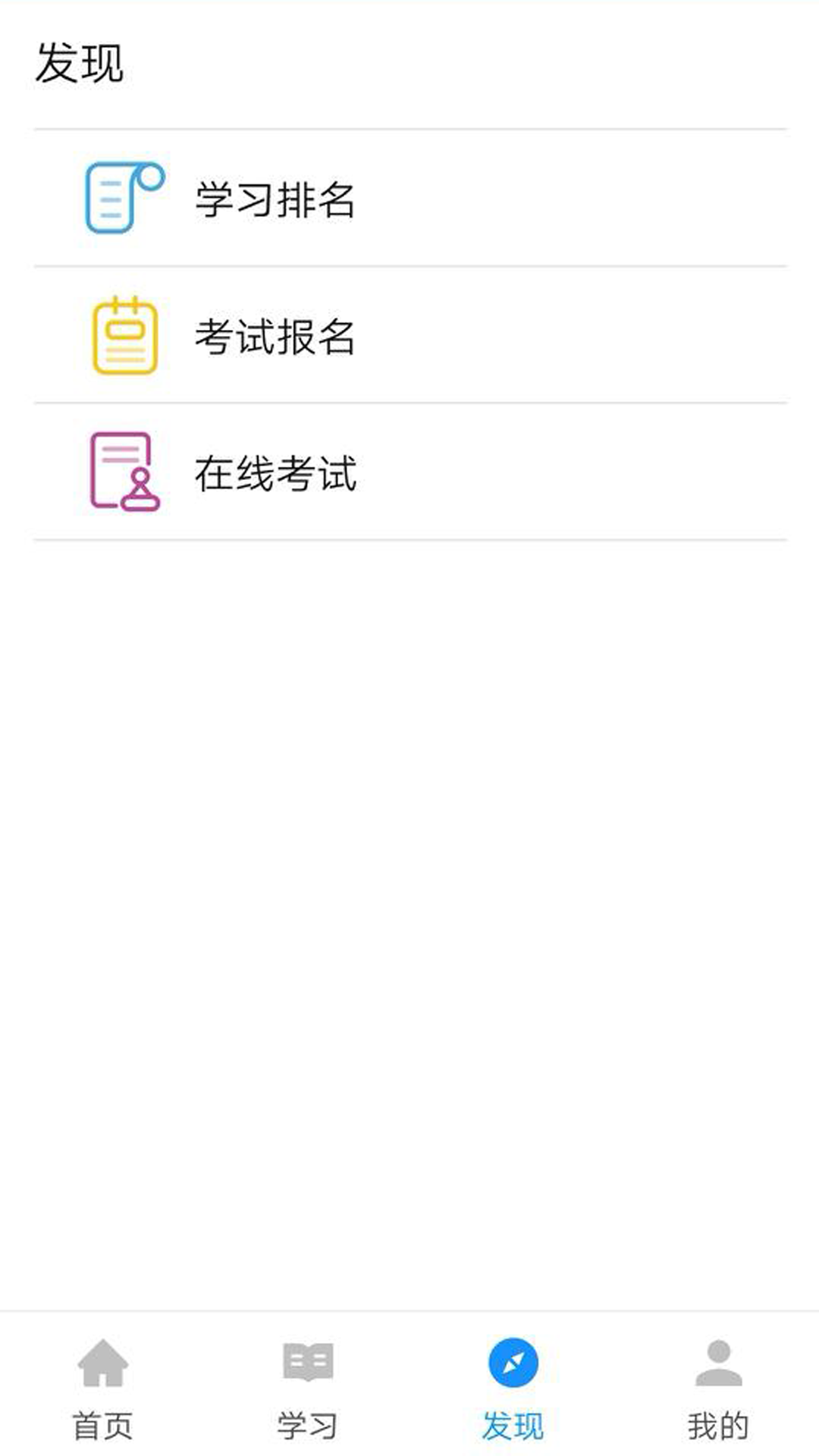 渤钻教培app2026升级版v1.8.17 正规原版
