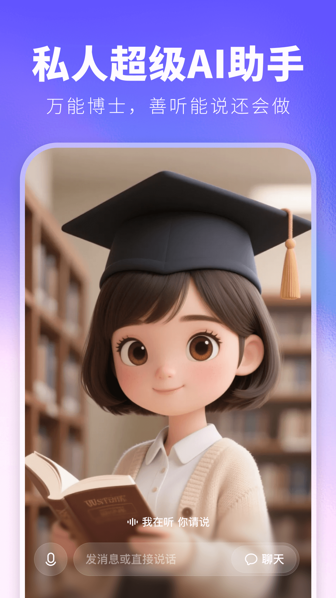 joyAIapp2026升级版v2.0.6 正规原版