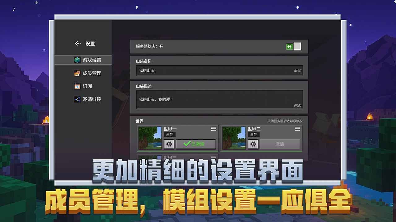 网易我的世界1.192026优化版本v1.19