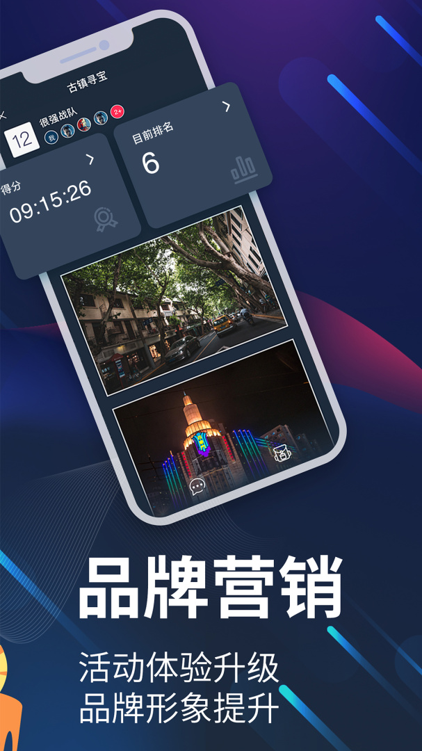 爱闯闯活动平台app v4.5.12