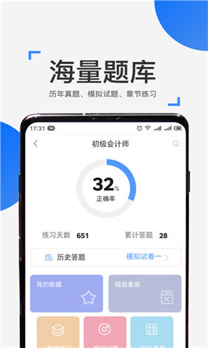来学宝典app2026升级版v4.17.0 免费版