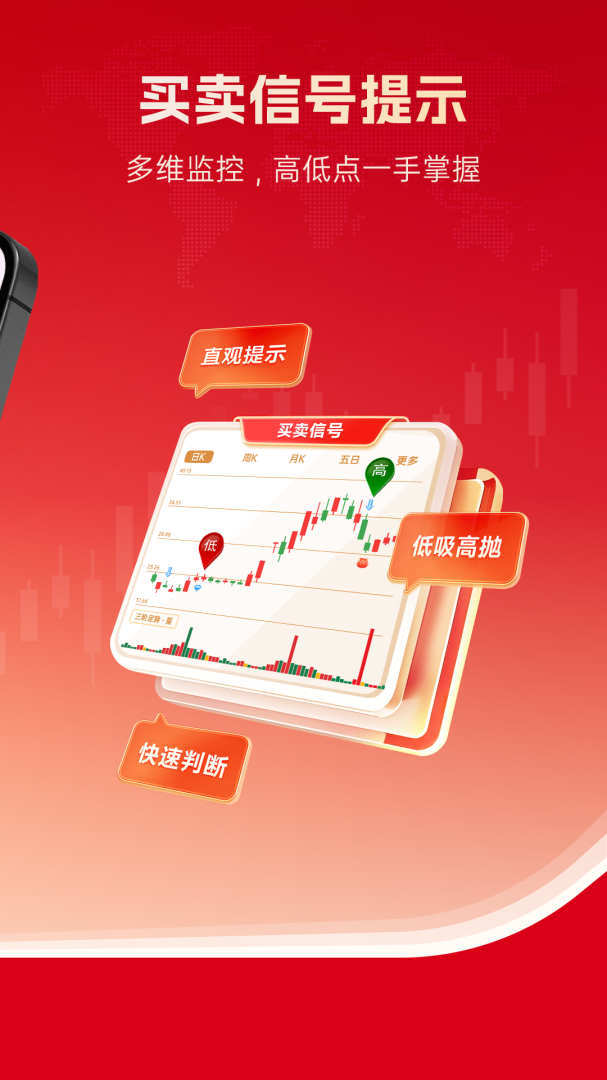 九方智投擒龙版2026优化升级版 v5.2.0安卓版