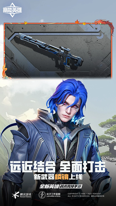 高能英雄正式服游戏v1.10.8.52002026优化版