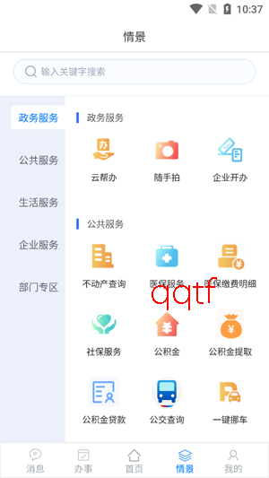 i朔州app最新版本