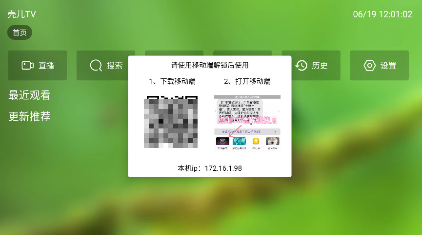 壳儿tv官方最新版本