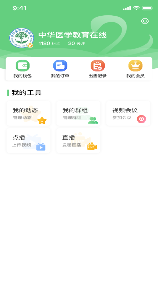 能康大医生app官方版 v2.2.67