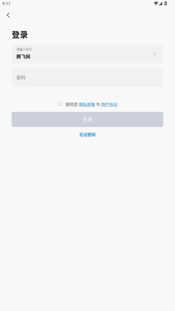 西屋智能管家app2026升级版v1.1.1 免费版