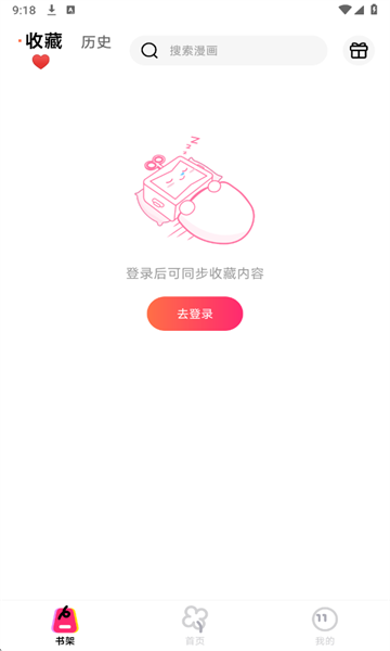 耽漫漫画原版免费最新漫画阅读应用v1.1