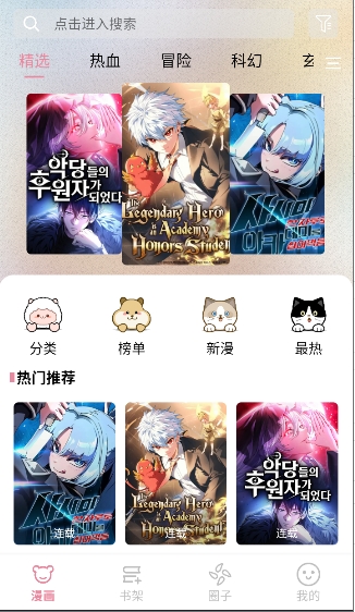 starskt漫画原版免费手机安装包v1.0.0