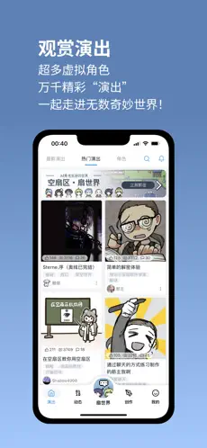 空扇区安卓版虚拟社区应用v1.2.20-12-gf1283f0