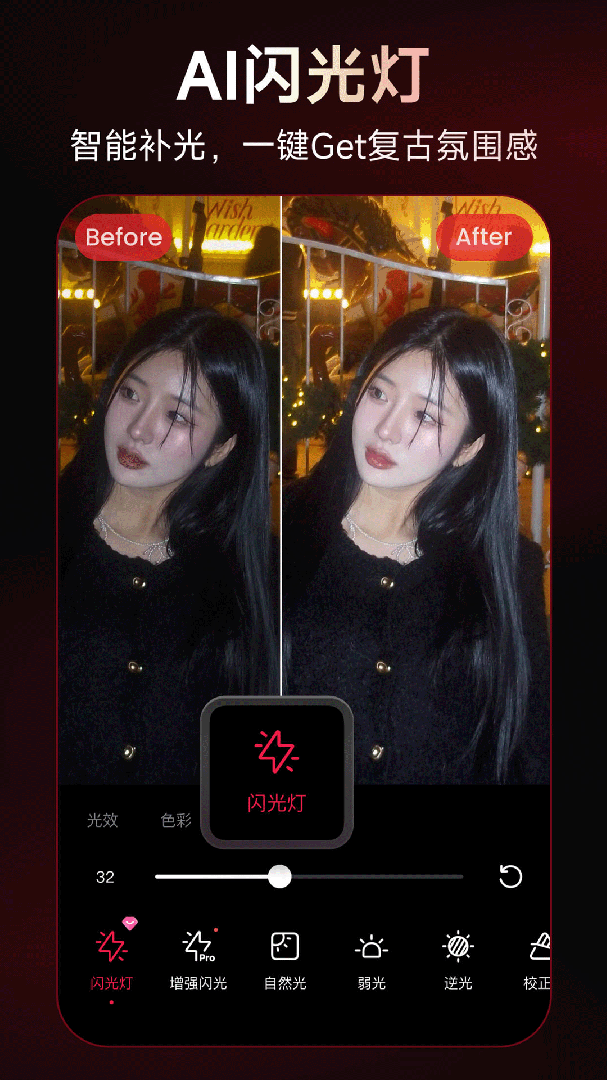 美图秀秀手机版体验 v12.2.5安卓版