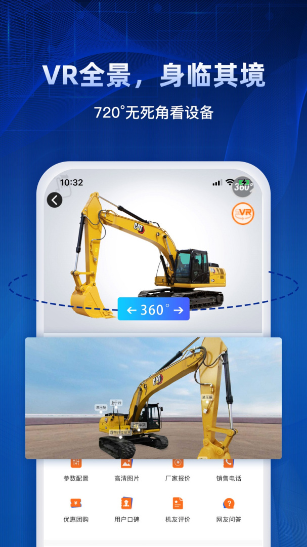 路面机械网2026优化升级版 v3.1.8